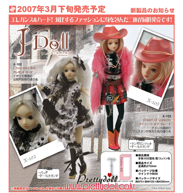 スタニングルアー 新品未開封 J Doll ジェイドール / ストリート オブ